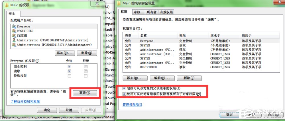 Win7系統注冊表無法創建項，寫入注冊表時出錯怎么辦？