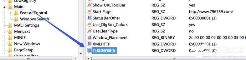 Win7系統注冊表無法創建項，寫入注冊表時出錯怎么辦？