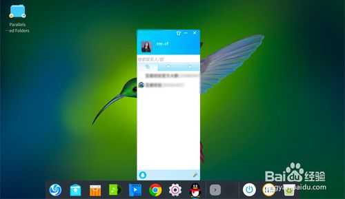 Linux如何安裝QQ？