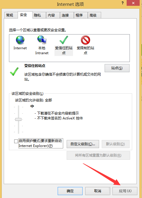 Win8系統(tǒng)Internet無(wú)法下載文件怎么辦？