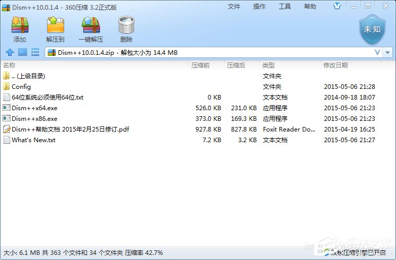 Win7系統ESD鏡像如何轉ISO鏡像？