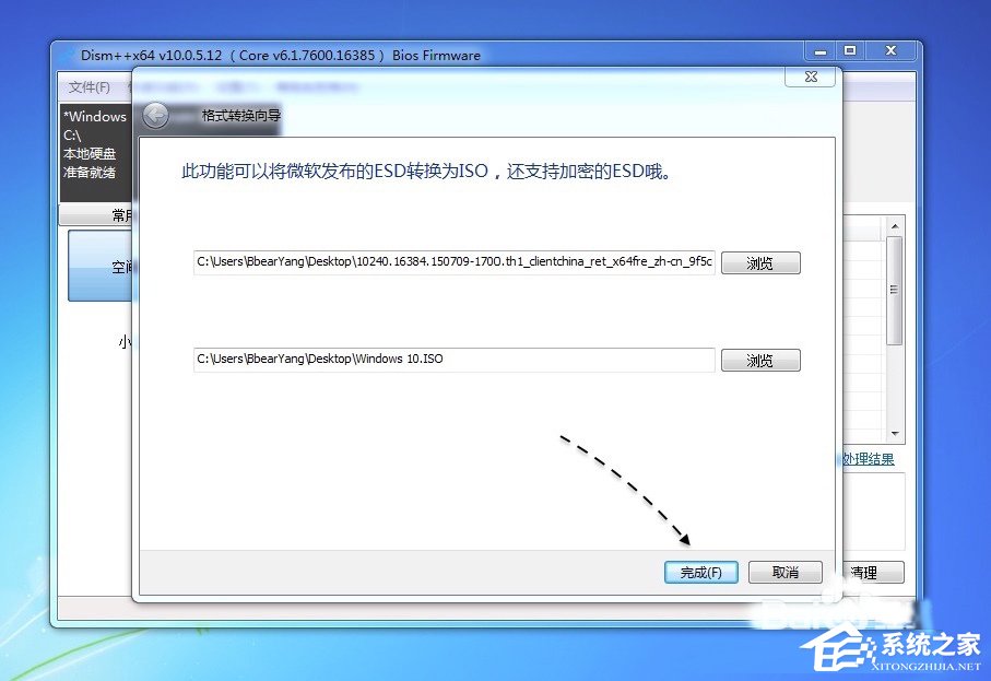 Win7系統ESD鏡像如何轉ISO鏡像？