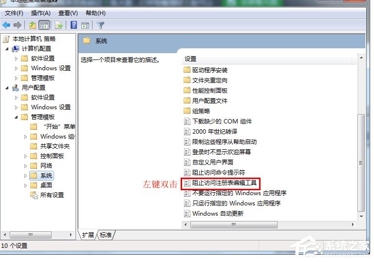 Win7系統(tǒng)注冊表如何鎖定和解鎖？