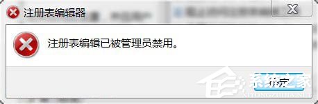 Win7系統(tǒng)注冊表如何鎖定和解鎖？