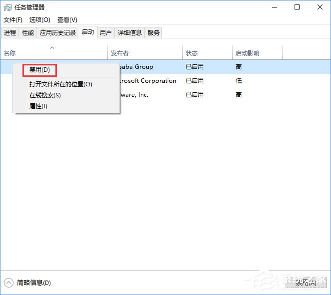 RTHDCPL.exe是什么進程？Win10如何禁止RTHDCPL.exe開機啟動？
