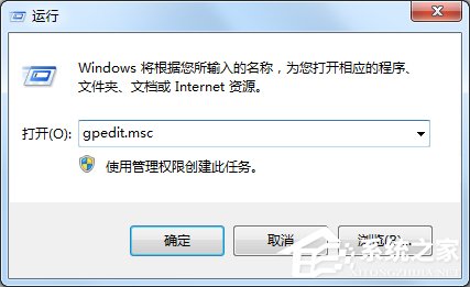 Windows7怎么獲取administrator權(quán)限？