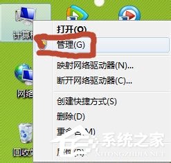 Win7系統(tǒng)怎么開(kāi)啟Administrator管理員賬號(hào)及權(quán)限？