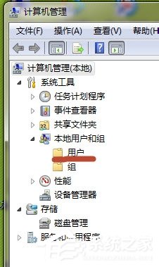Win7系統(tǒng)怎么開(kāi)啟Administrator管理員賬號(hào)及權(quán)限？