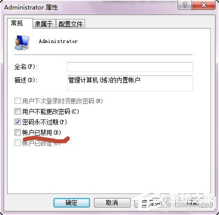 Win7系統(tǒng)怎么開(kāi)啟Administrator管理員賬號(hào)及權(quán)限？
