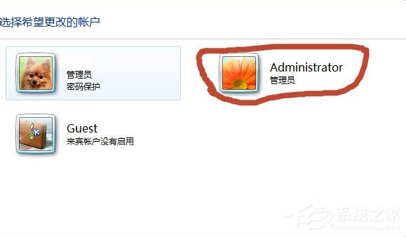Win7系統(tǒng)怎么開(kāi)啟Administrator管理員賬號(hào)及權(quán)限？