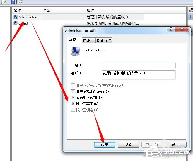 Win7系統無法開啟DHCP Client服務如何解決？