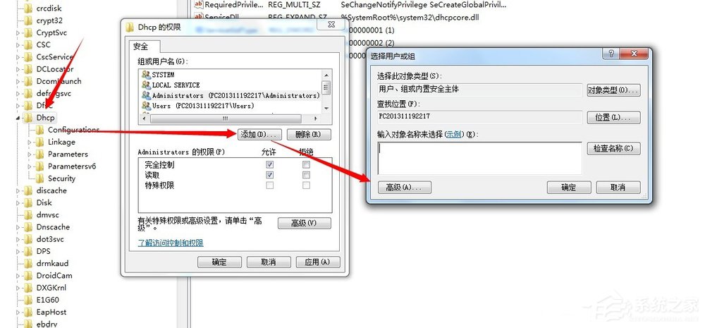 Win7系統無法開啟DHCP Client服務如何解決？