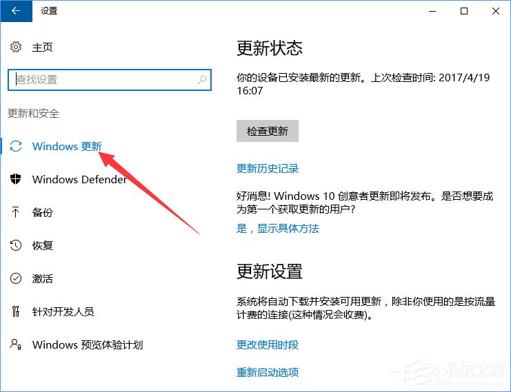Windows10系統(tǒng)下如何防止電腦偷跑流量?