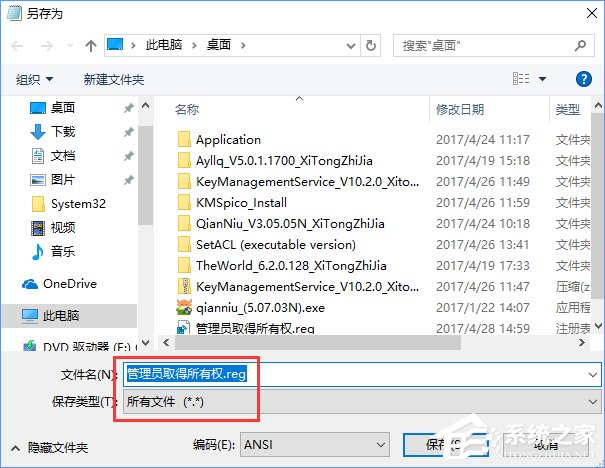 Win10復制文件夾提示“目標文件夾訪問被拒絕”怎么辦？