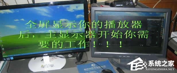 Win7系統如何設置雙屏顯示？