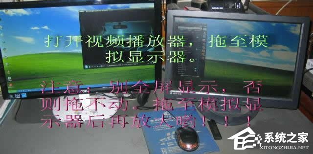Win7系統如何設置雙屏顯示？