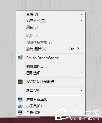 Win7系統(tǒng)如何設置動態(tài)桌面？
