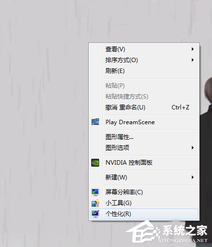 Win7系統(tǒng)如何設置動態(tài)桌面？