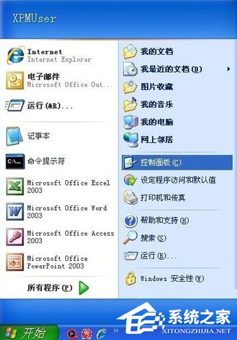 WinXP系統(tǒng)Flash Player安裝遇到錯(cuò)誤怎么辦？