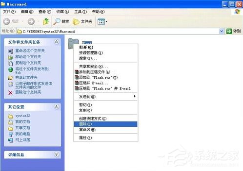 WinXP系統(tǒng)Flash Player安裝遇到錯(cuò)誤怎么辦？