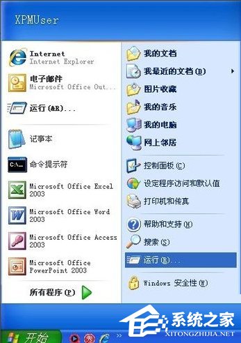 WinXP系統(tǒng)Flash Player安裝遇到錯(cuò)誤怎么辦？