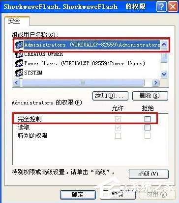 WinXP系統(tǒng)Flash Player安裝遇到錯(cuò)誤怎么辦？