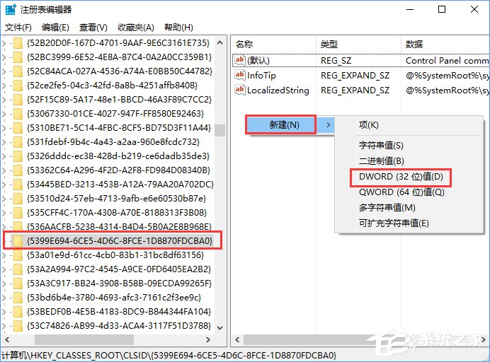 Windows10如何讓控制面板在“此電腦”中顯示？