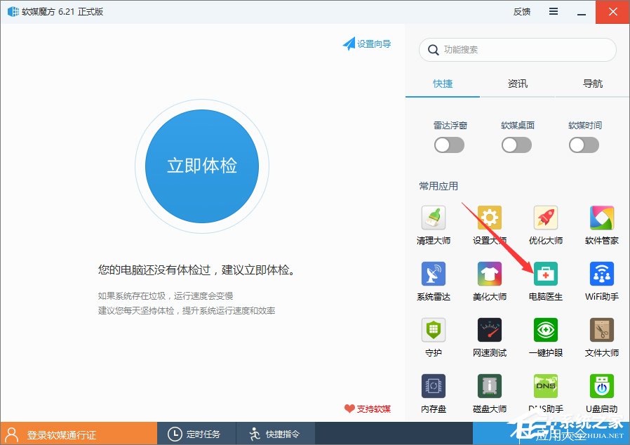 Win10創(chuàng)意者的應(yīng)用列表出現(xiàn)圖標錯亂怎么辦？