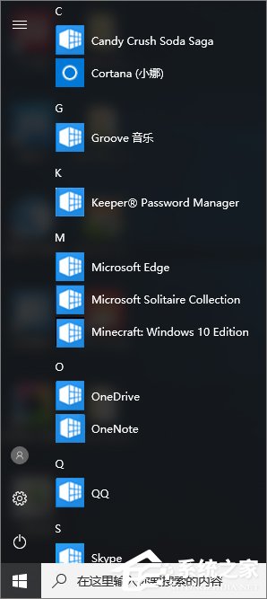 Win10創(chuàng)意者的應(yīng)用列表出現(xiàn)圖標錯亂怎么辦？