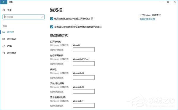 Win10創(chuàng)意者更新有哪些隱藏的功能？Win10創(chuàng)意者新功能詳解