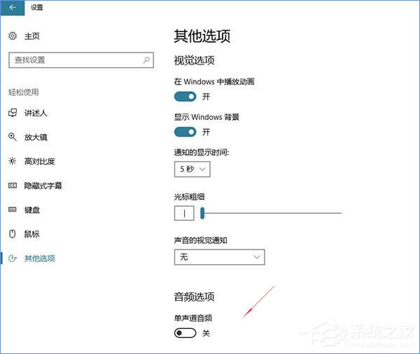 Win10創(chuàng)意者更新有哪些隱藏的功能？Win10創(chuàng)意者新功能詳解