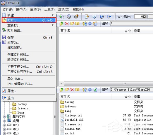 安裝Win7系統(tǒng)提示此文件的版本與正在運行的windows版本不兼容如何解決？