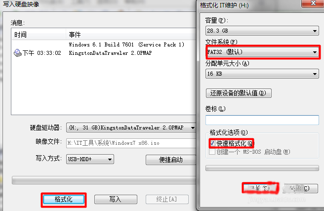 安裝Win7系統(tǒng)提示此文件的版本與正在運行的windows版本不兼容如何解決？