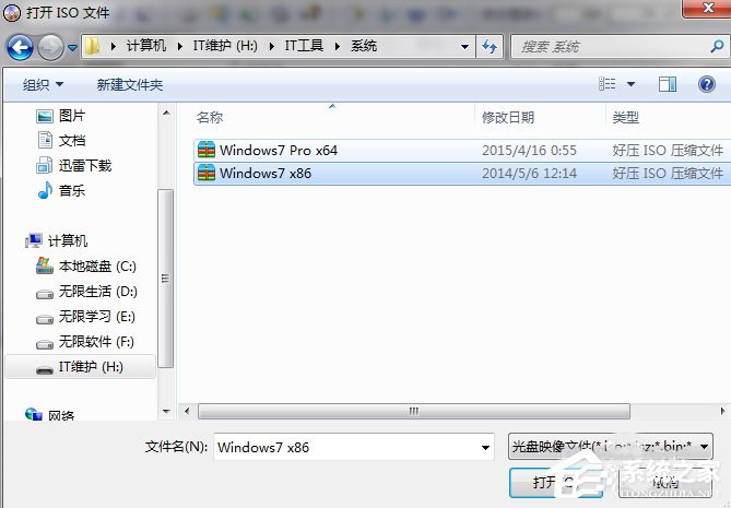 安裝Win7系統(tǒng)提示此文件的版本與正在運行的windows版本不兼容如何解決？