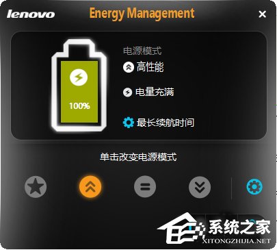 Win8系統(tǒng)電源管理軟件Energy Management如何使用？