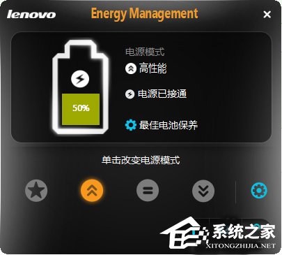 Win8系統(tǒng)電源管理軟件Energy Management如何使用？