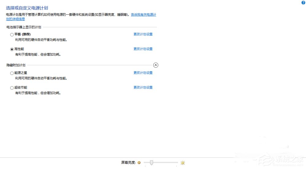 Win8系統(tǒng)電源管理軟件Energy Management如何使用？