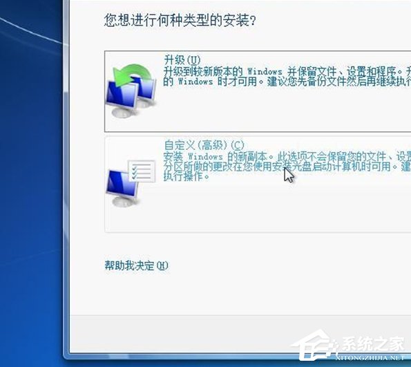 安裝Win7系統(tǒng)提示此文件的版本與正在運行的windows版本不兼容如何解決？