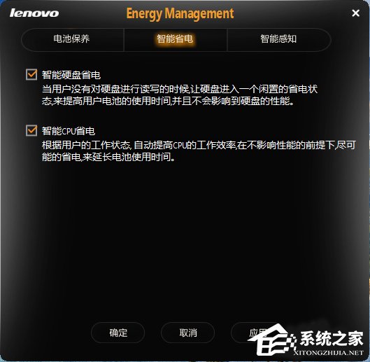 Win8系統(tǒng)電源管理軟件Energy Management如何使用？