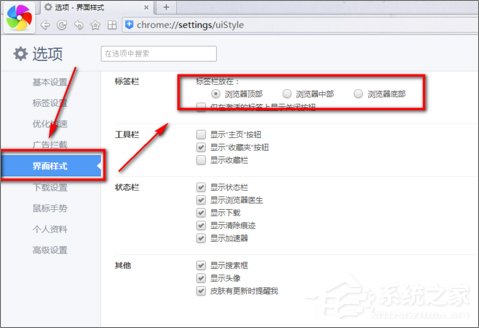 Windows10怎么把360瀏覽器的標簽欄移至底部？