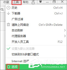 Win10系統如何修改360瀏覽器的主頁？