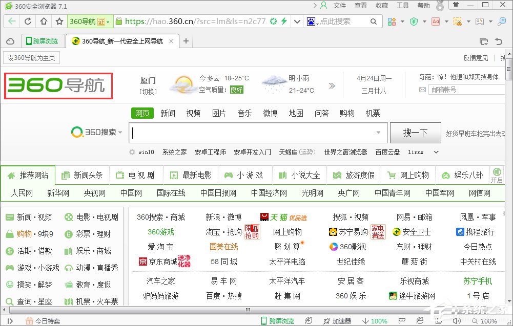 Win10系統如何修改360瀏覽器的主頁？