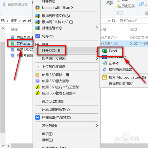 Excel隨機(jī)錄入手機(jī)號碼怎么弄
