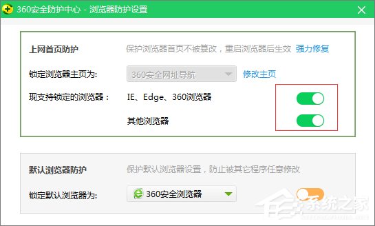 Win10系統如何修改360瀏覽器的主頁？