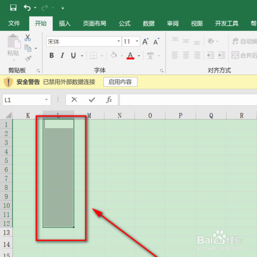 Excel隨機(jī)錄入手機(jī)號碼怎么弄