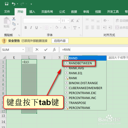 Excel隨機(jī)錄入手機(jī)號碼怎么弄