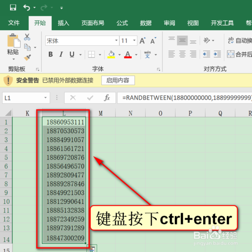 Excel隨機(jī)錄入手機(jī)號碼怎么弄