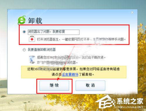 Win10系統下360瀏覽器收藏夾打不開如何解決？