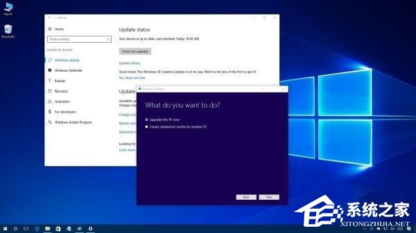 升級(jí)Win10創(chuàng)意者更新需要注意哪些事項(xiàng)?