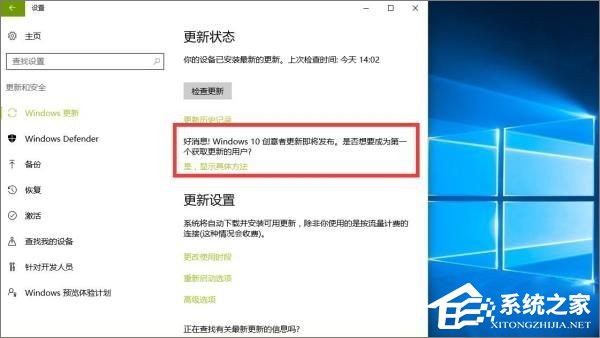 升級(jí)Win10創(chuàng)意者更新需要注意哪些事項(xiàng)?